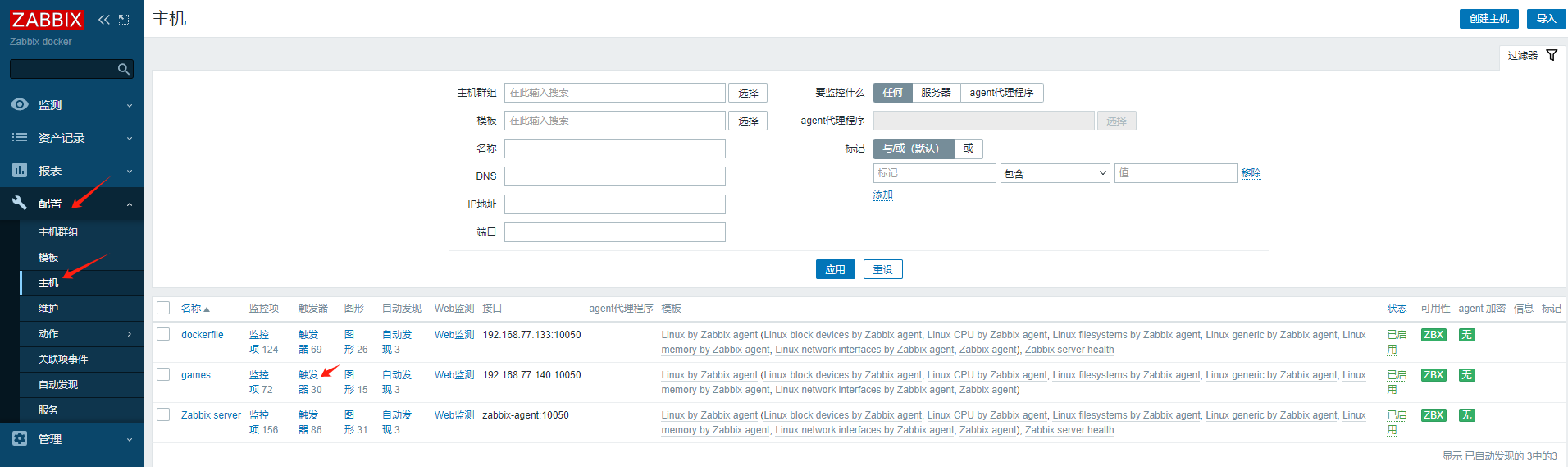 zabbix自定义监控项-触发器-图形的配置---熟悉流程_自定义_10