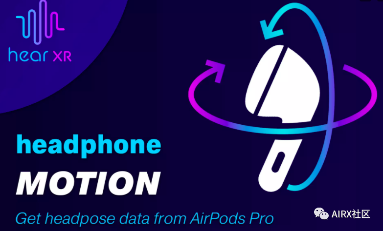 苹果耳机AirPods Max的空间音频Unity端开源框架