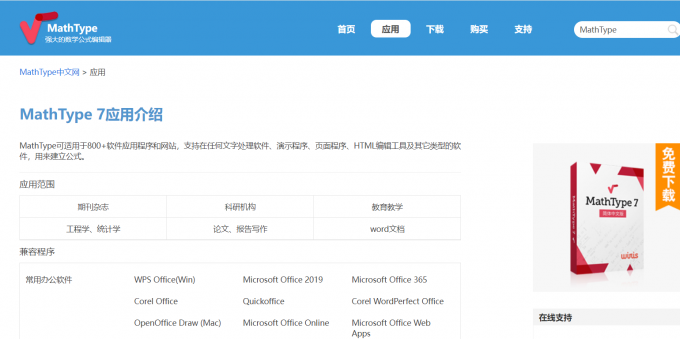 MathType中文网站