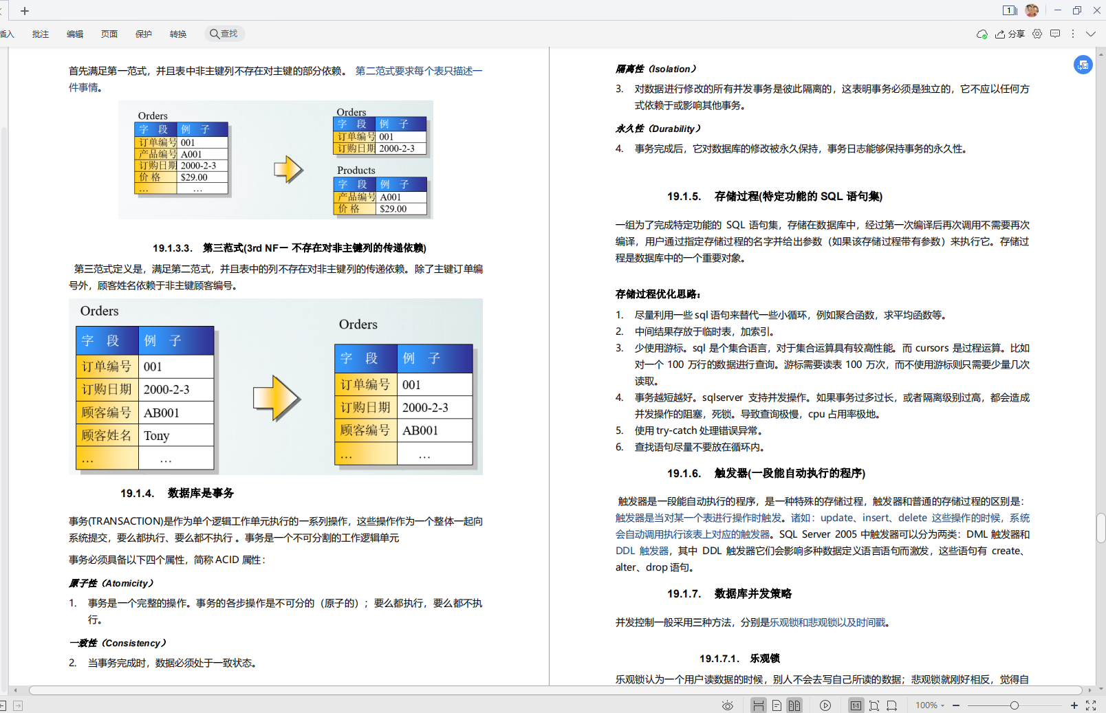 全网首发“Java面试考点大全”，20+互联网公司，应有尽有