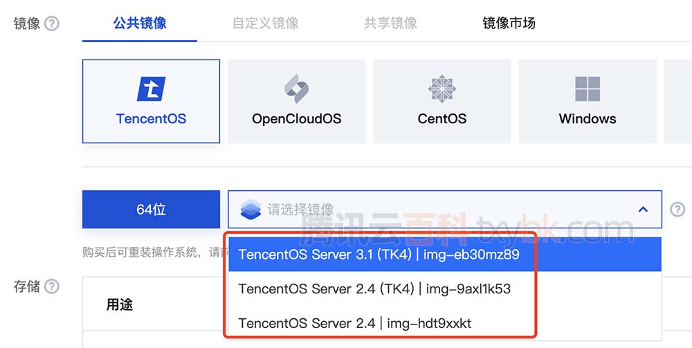 TencentOS Server镜像操作系统评测兼容CentOS生态和操作方式