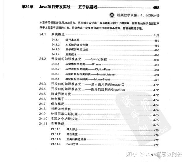 在阿里晋升3次，5年拿下P8岗位，这份pdf记录了我的整个成长过程