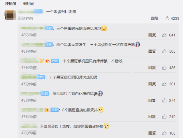 微博怎么看热评 5ab2e5af7c7c38b3de05c2c97dd416ad.png