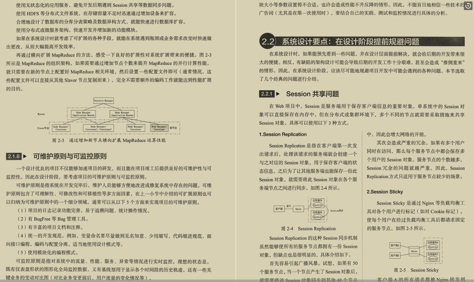 阿里的首个百亿级流量并发网络编程实战文档，GitHub已封神