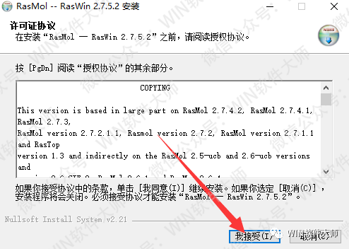 Resomol 全网最全!RasMol 2.7.5.2 WIN版本,观看生物分子3D微观立体结构!软件安装包下载 安装教程步骤,以及使用教程!...-CSDN博客