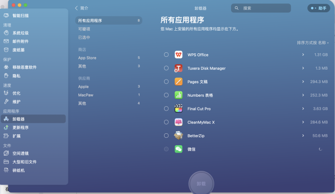mac十大必备软件排行榜mac垃圾清理软件哪个好