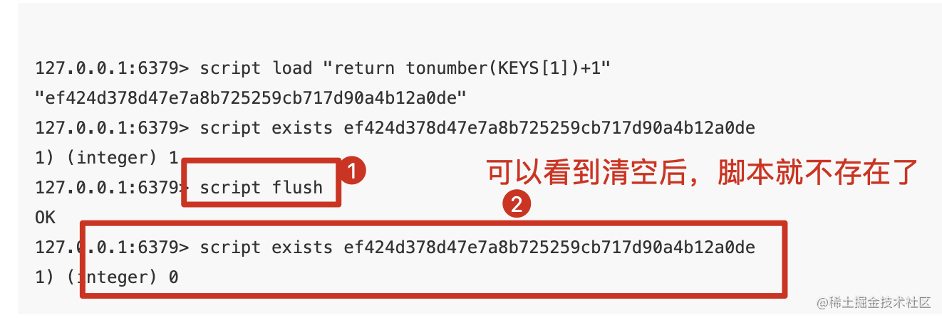 清空服务器上的脚本缓存