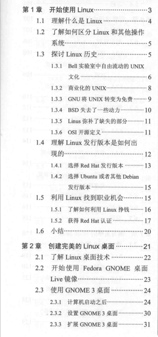 腾讯T5大牛推荐的一份Linux神仙文档，一个月从小白到资深专家