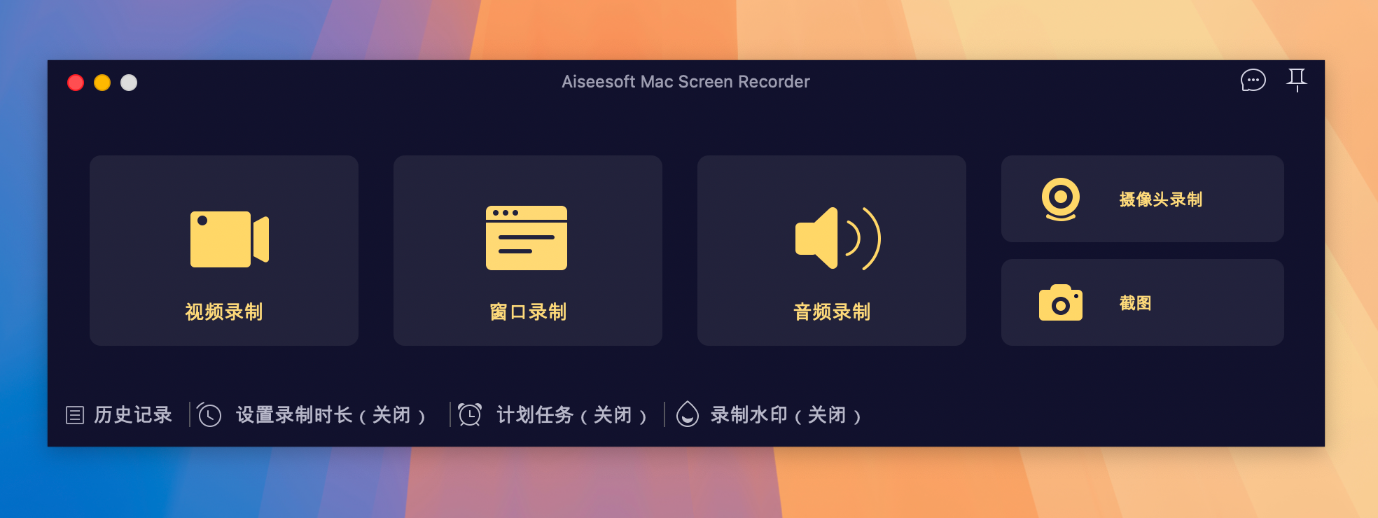 Aiseesoft Mac Screen Recorder for Mac v2.2.32 屏幕录像截图工具 激活版-1