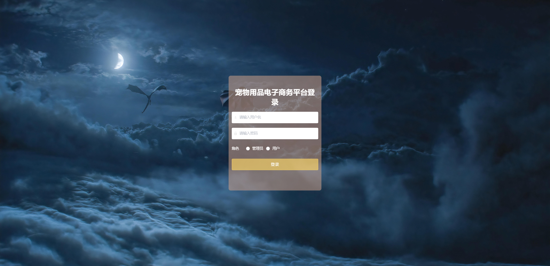 后端登录