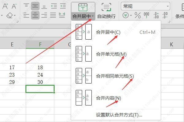 excel中合并单元格快捷键是什么？excel合并单元格快捷键介绍