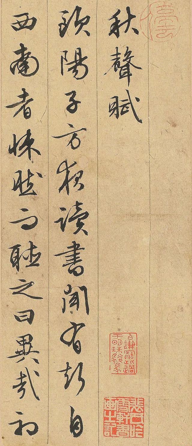 名帖257 文徵明 行书《秋声赋》-CSDN博客