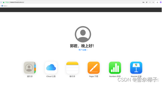 使用Appuploader工具将IPA上传到App Store的最新流程和步骤