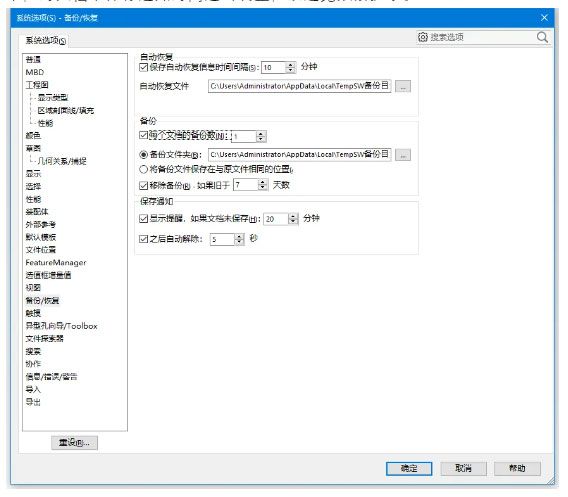 SOLIDWORKS软件运行缓慢