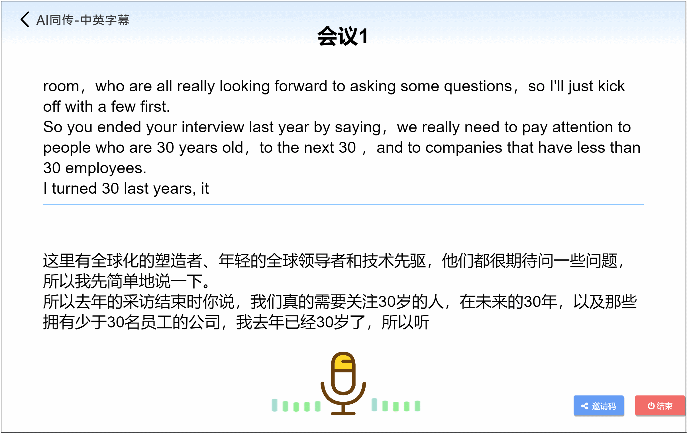 在线识图翻译axure原型ai翻译平台