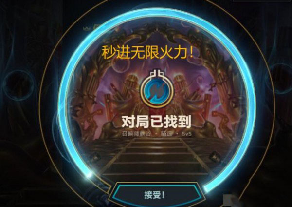 英雄联盟无限乱斗连接不上服务器,lol无限火力不排队匹配方法 lol无限
