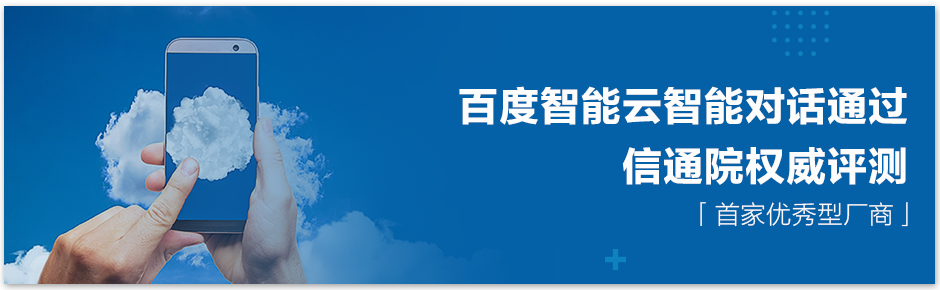 ​探访广州白云水务：百度智能云打造智慧化治水标杆