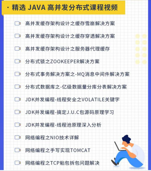 Java工程师通宵都要看完这几本阿里P8都强烈推荐的Java电子书