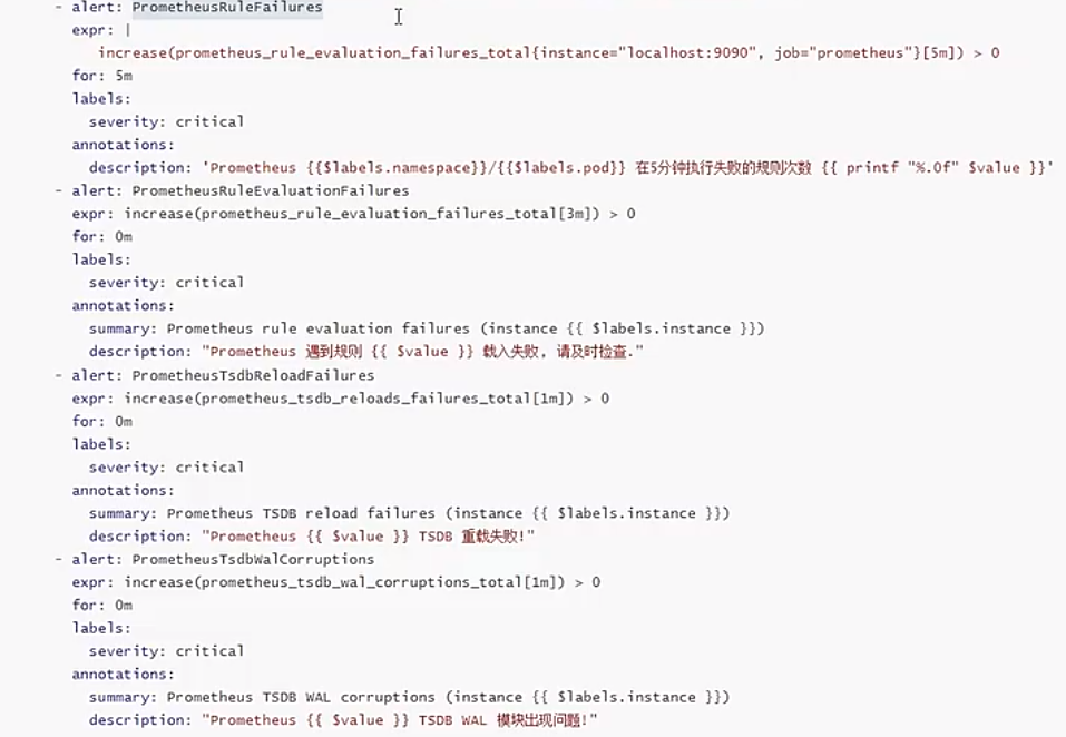 企业中需要哪些告警Rules_Prometheus_05