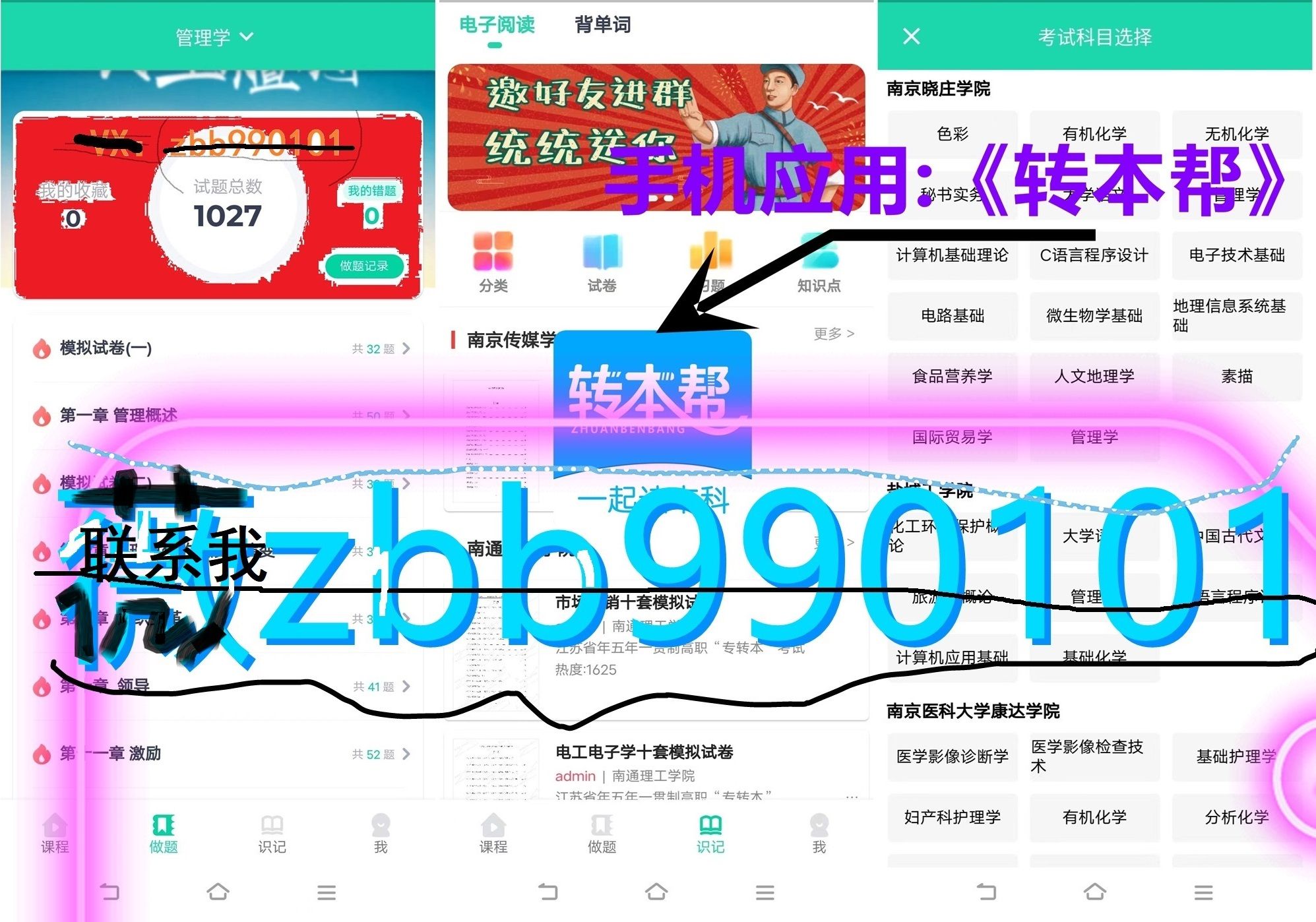 11月的『备考学习计划』+高效的作息时间表 超好用~