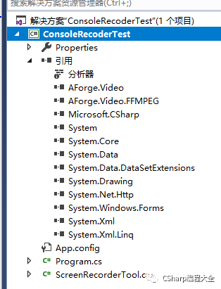 c#屏幕录制(经典)(含源码和AForge.Video.FFMPEG.DLL)及填坑办法