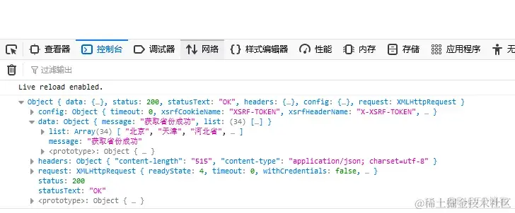 AJAX-解决回调函数地狱问题_回调函数_10