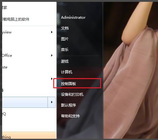 win7系统如何关闭广告弹窗操作方法教学