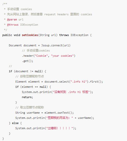 java多方式登陆_Java 爬虫遇到需要登录的网站，该怎么办？