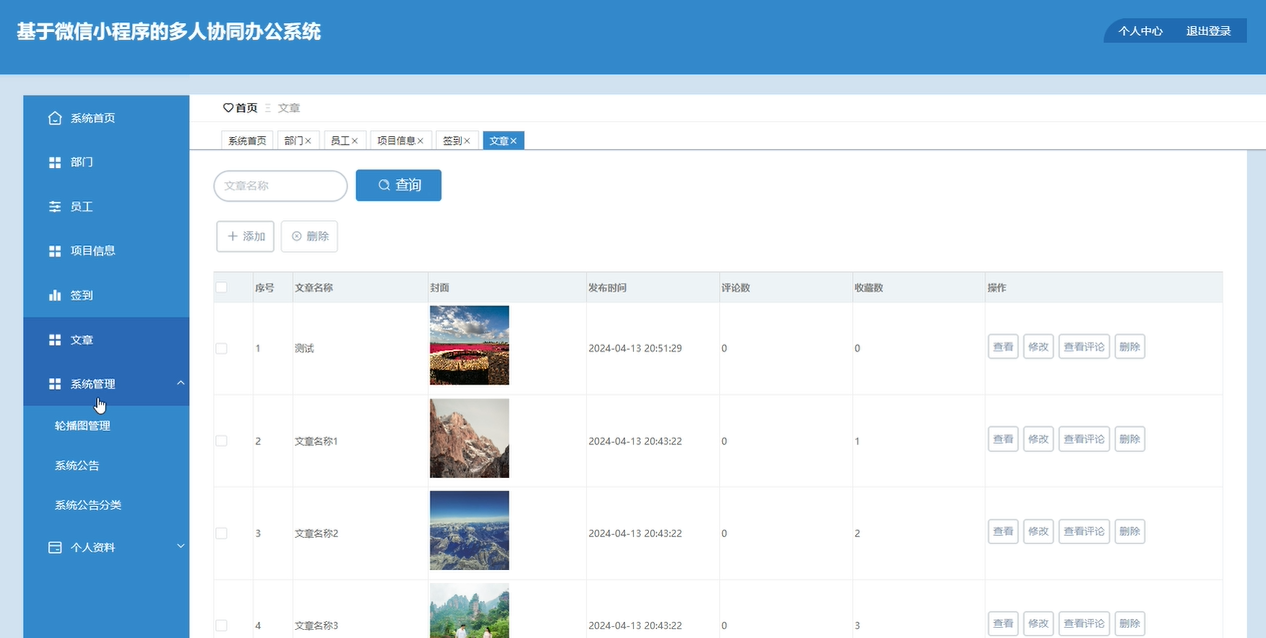 基于Uniapp + SpringBoot + Vue的多人协同办公小程序（角色：用户、员工、管理员）_springboot+vue+uni ...