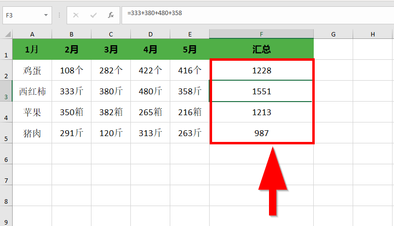 在Microsoft Excel中带单位的数字如何求和