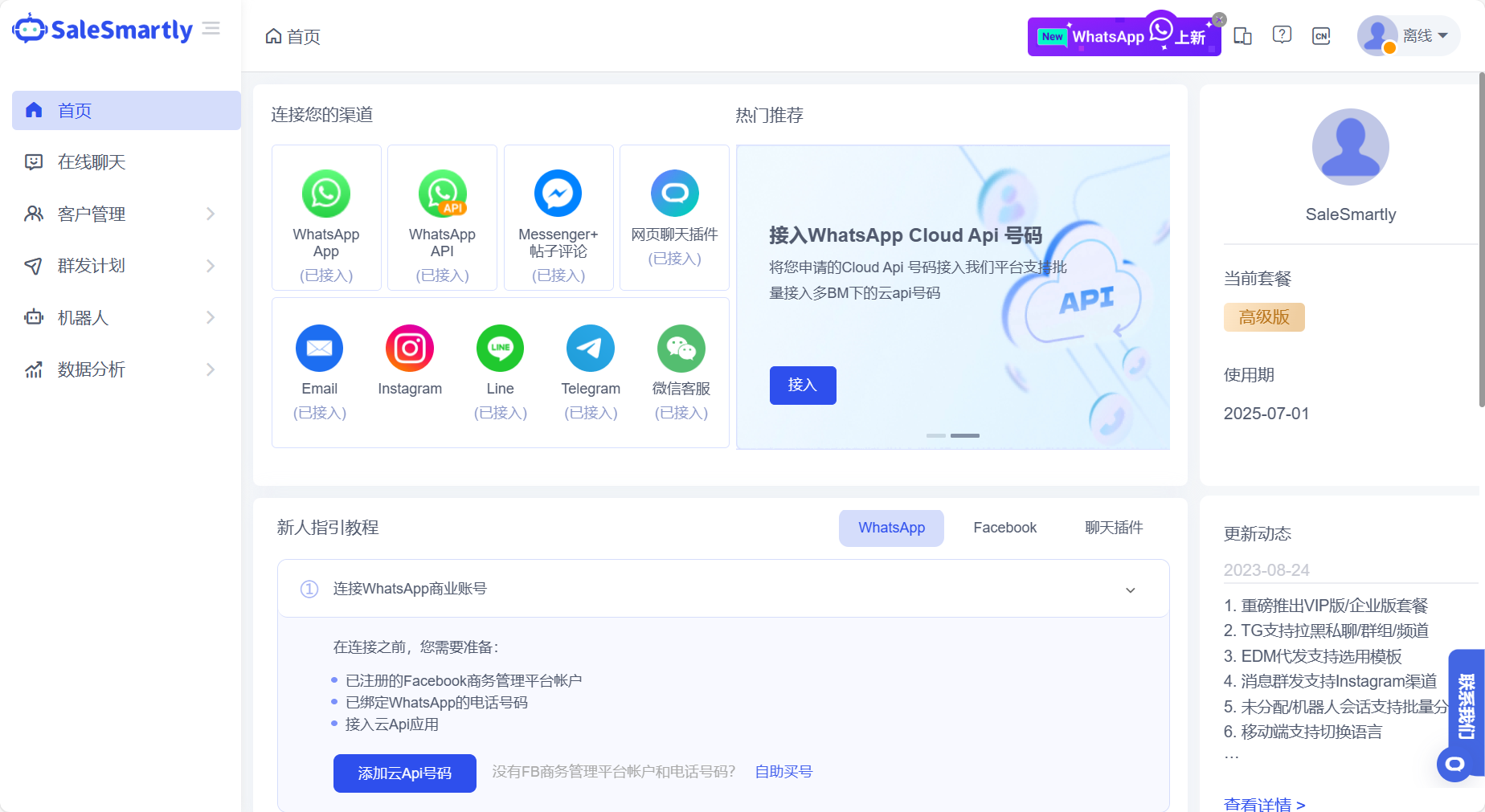 WhatsApp Business为什么会被封号？该如何解决