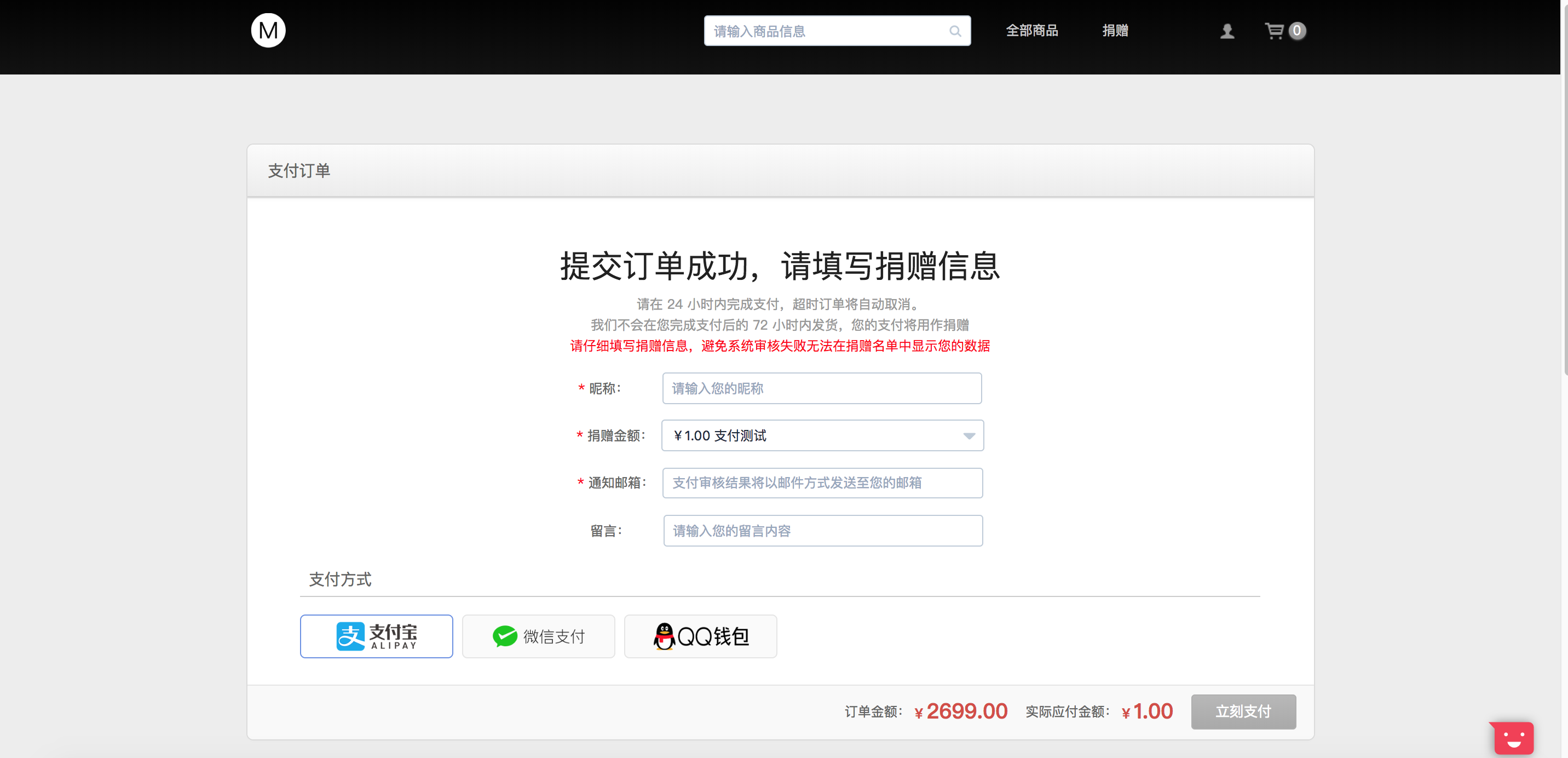 基于SpringBoot Cloud构建的一个商城项目源码分享