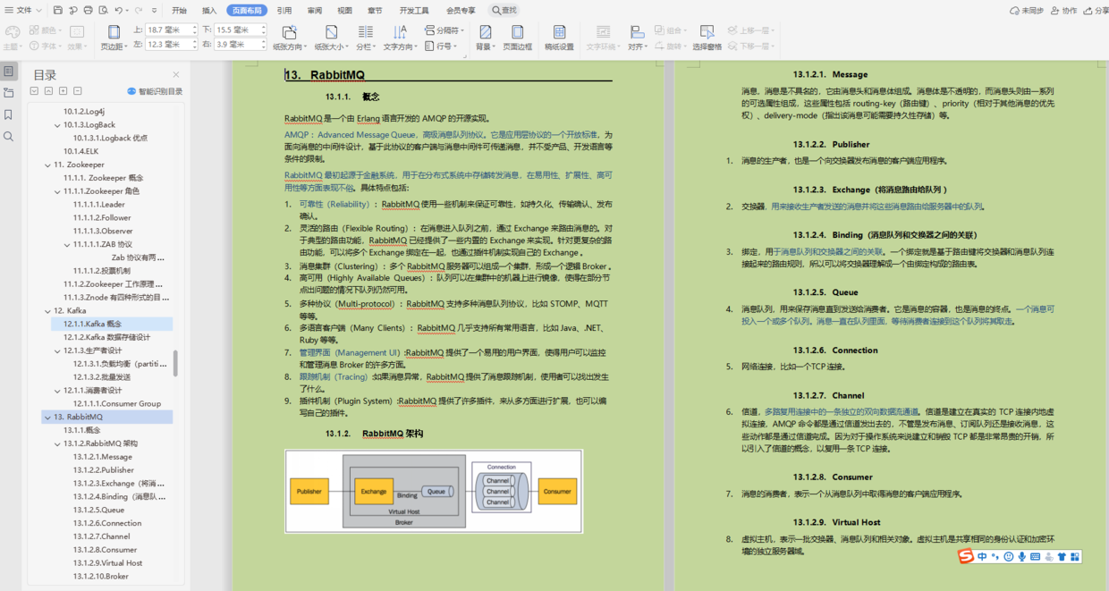 Personal experience: Summarizing 500 pages of Java growth notes, who said that treating a state-owned enterprise is a pension