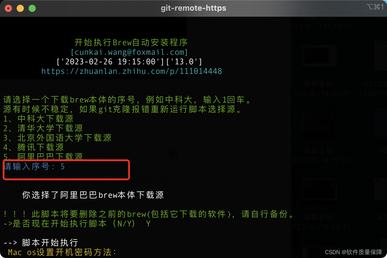 MacBook Pro错误zsh command not found brew解决方法_running `brew update