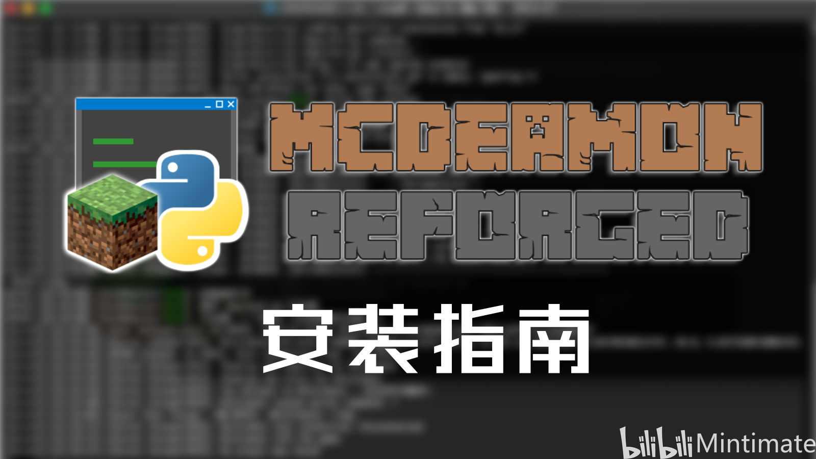 Minecraft Python Api Install Minecraft 教程 Python给服务器安装插件 Mcdreforged配置教程 沈公子329的博客 Csdn博客