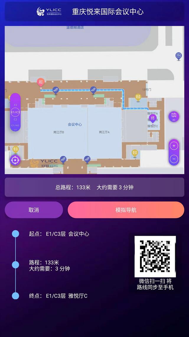 御用导航提示页面_2019智博会御用图聚智能"河豚参展",一键导航找到
