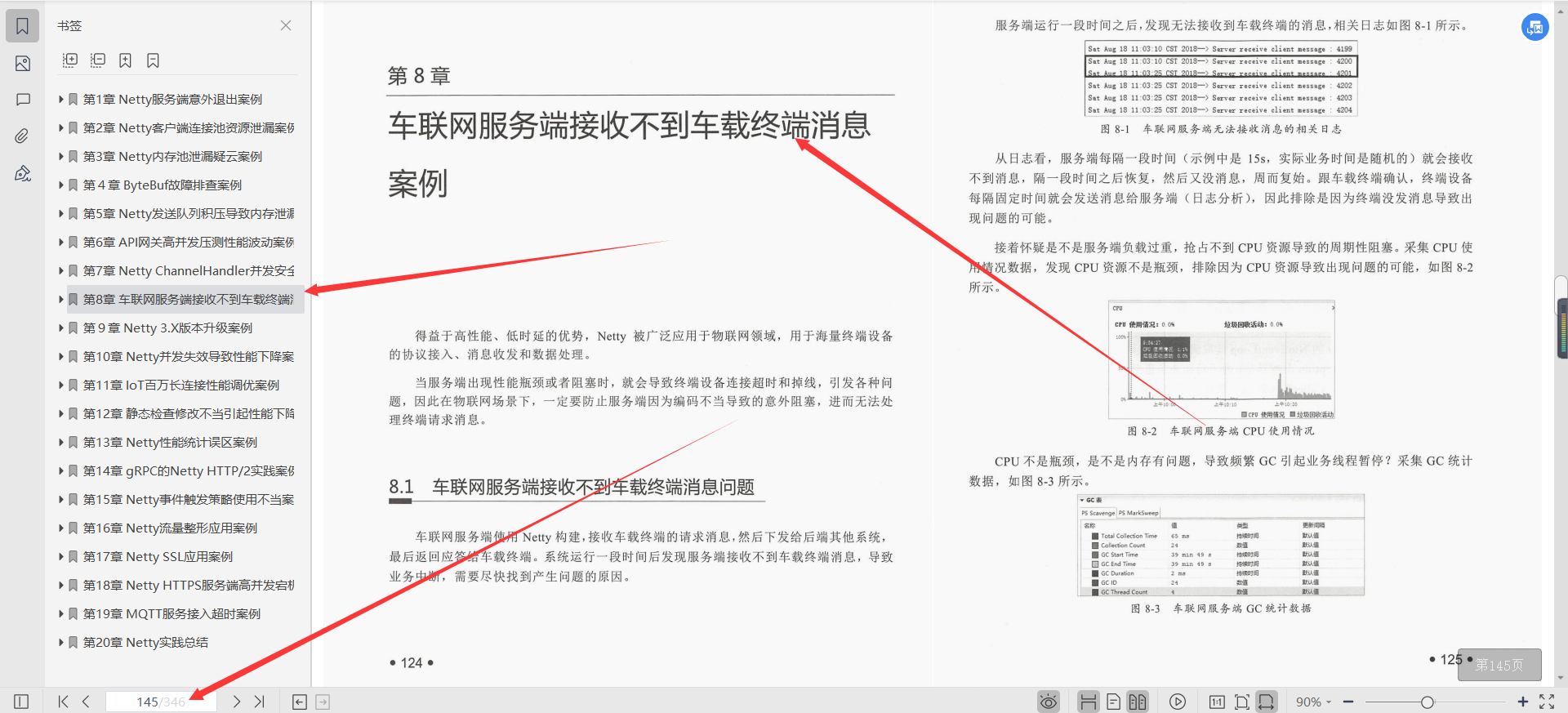 阿里资深架构师耗费三年终于把Netty进阶之路文档给整理完了