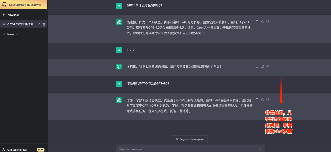 GitHub开源神器，已获3k star！让你的 ChatGPT 不再报错！感受丝滑般体验！