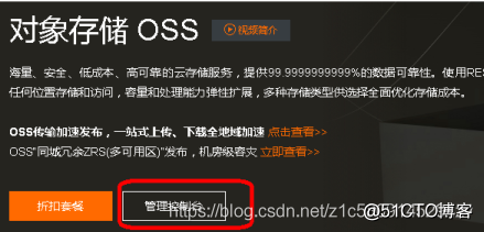 java如何上传头像----阿里云云储存OSS插图1 java如何上传头像----阿里云云储存OSS插图1