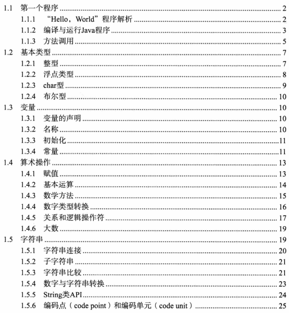 奉劝准备面试的Java程序员，扔掉网上那些千篇一律的面试题