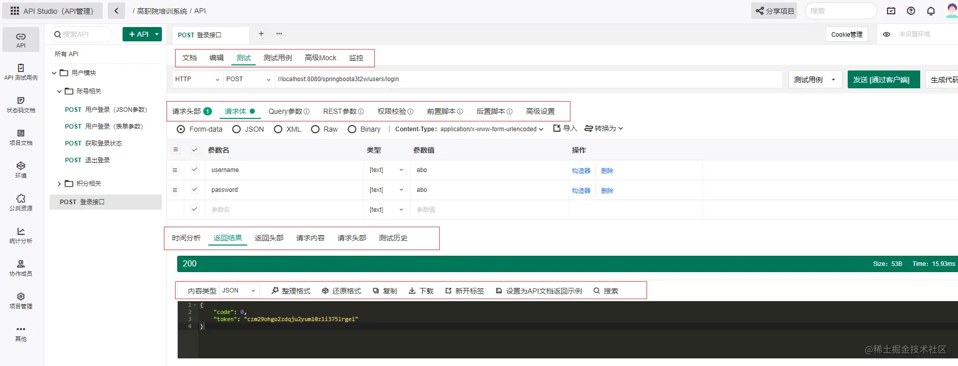 开发者API管理神器Eolink，比postman好用