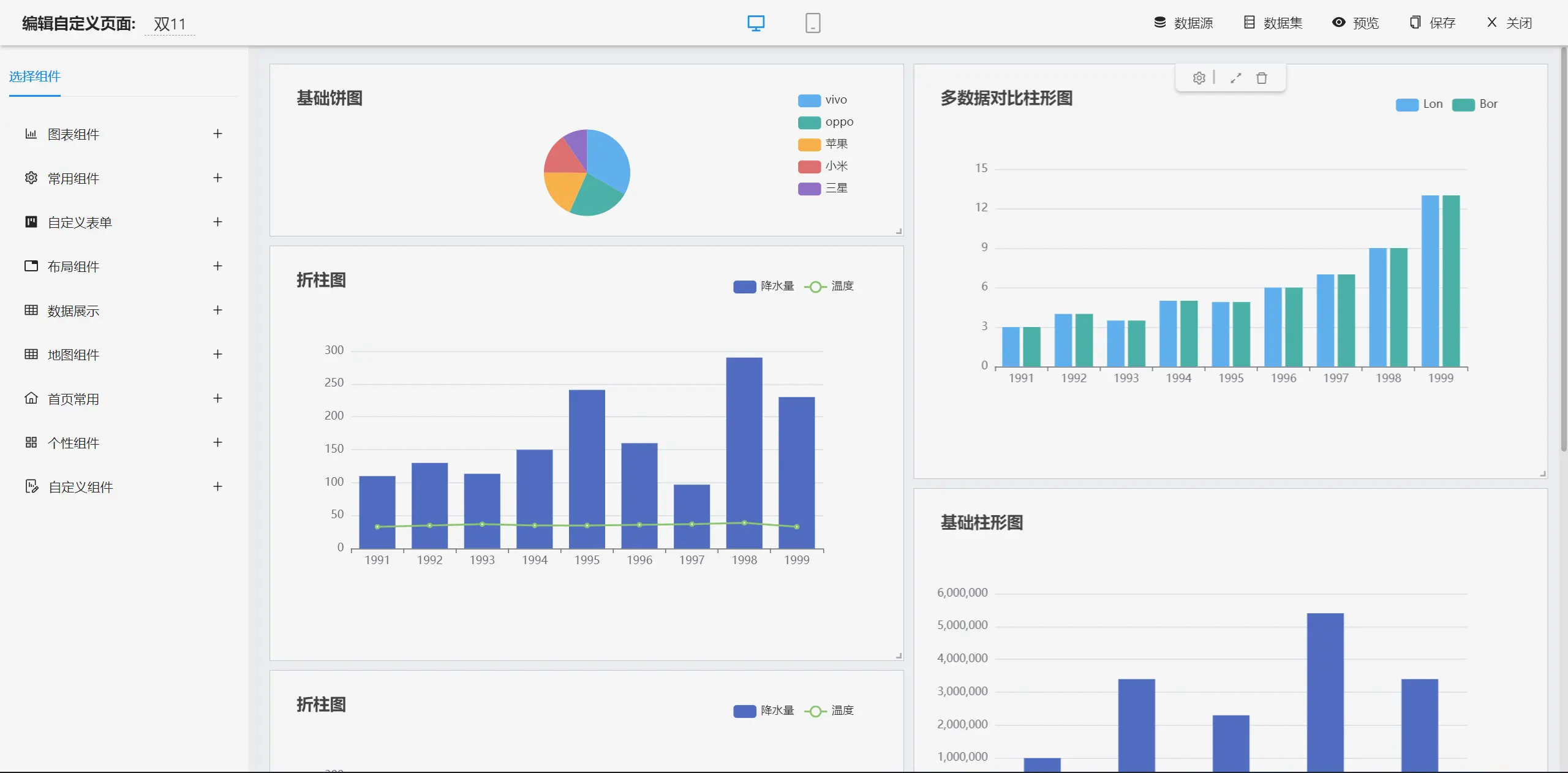 JimuReport 积木报表 v1.7.7 版本发布，一款免费的报表工具