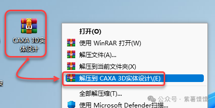 CAXA<span style='color:red;'>3</span><span style='color:red;'>D</span>实体设计2022版 <span style='color:red;'>下载</span><span style='color:red;'>地址</span><span style='color:red;'>及</span><span style='color:red;'>安装</span><span style='color:red;'>教程</span>