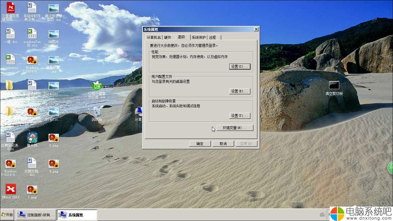 Windows Aero图片