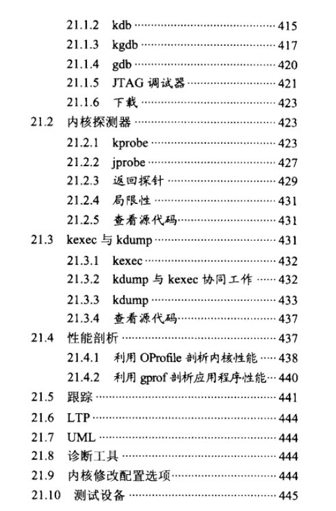 世界顶级Linux技术大师力作1000页Linux开发实战