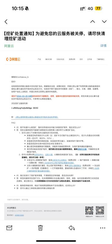 记一次小郭被挖矿后的应急响应