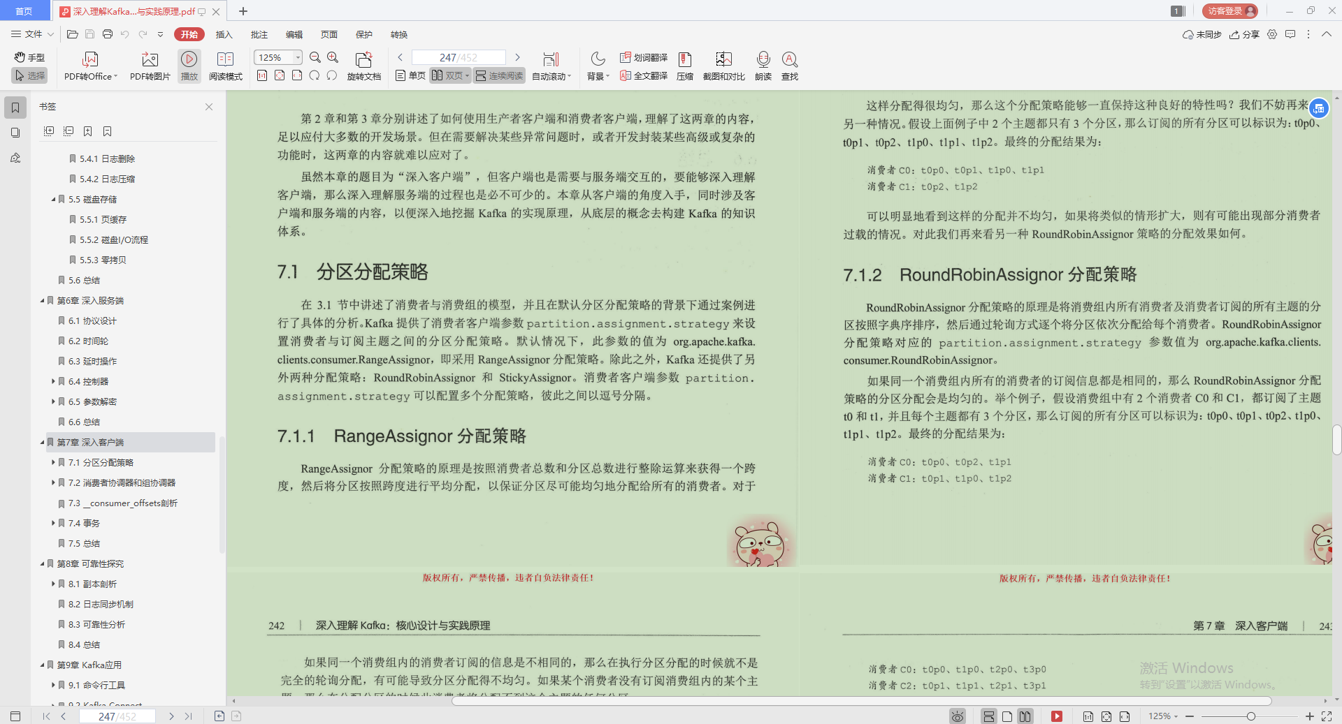 As expected to be the technical officer of Alibaba, the essence of Kafka is written in this "Limited Notes", served