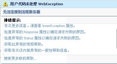 【转】c# 操作webservice（经典入门教程+MSDN必胜）（有自己修改的部分）