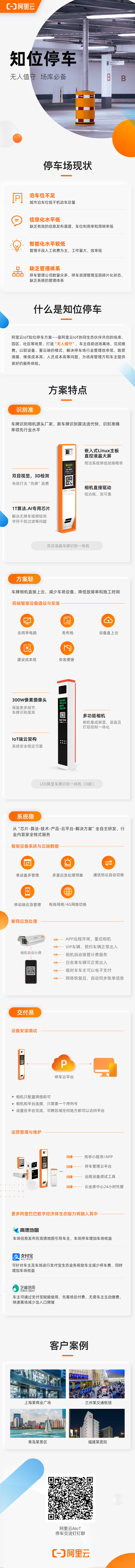 知位停车.png
