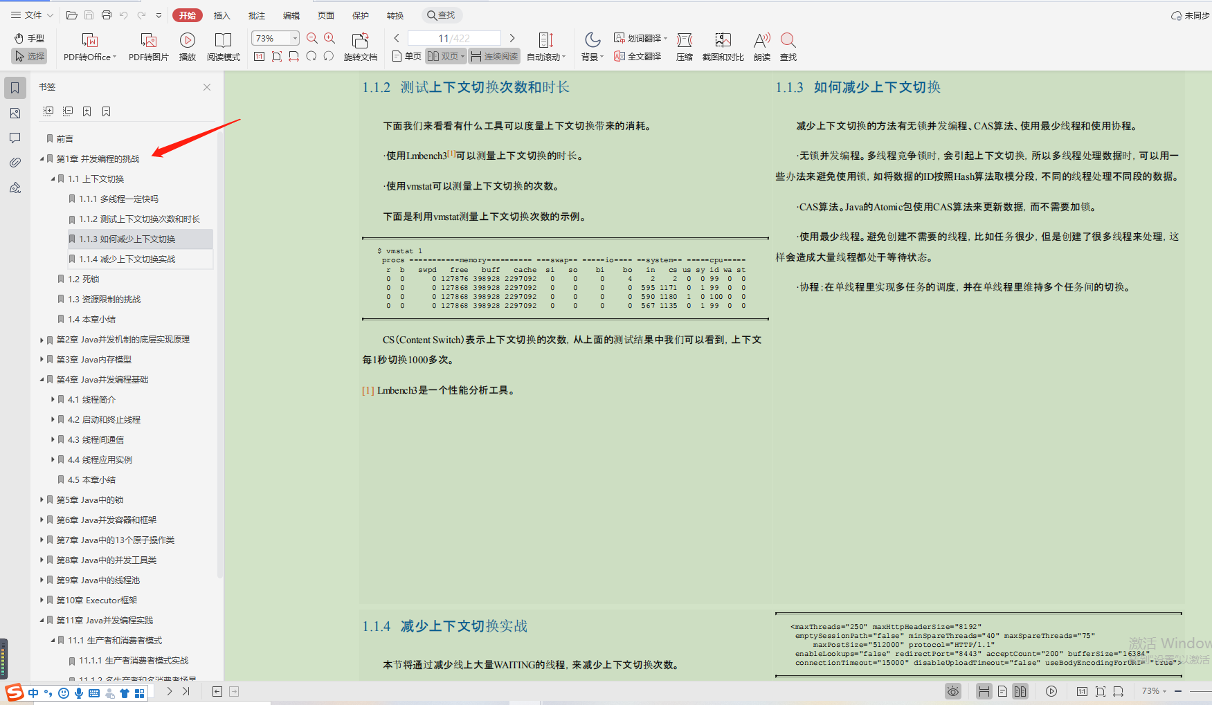 不愧是领军人物！这种等级的“Java并发编程宝典”谁能撰写？